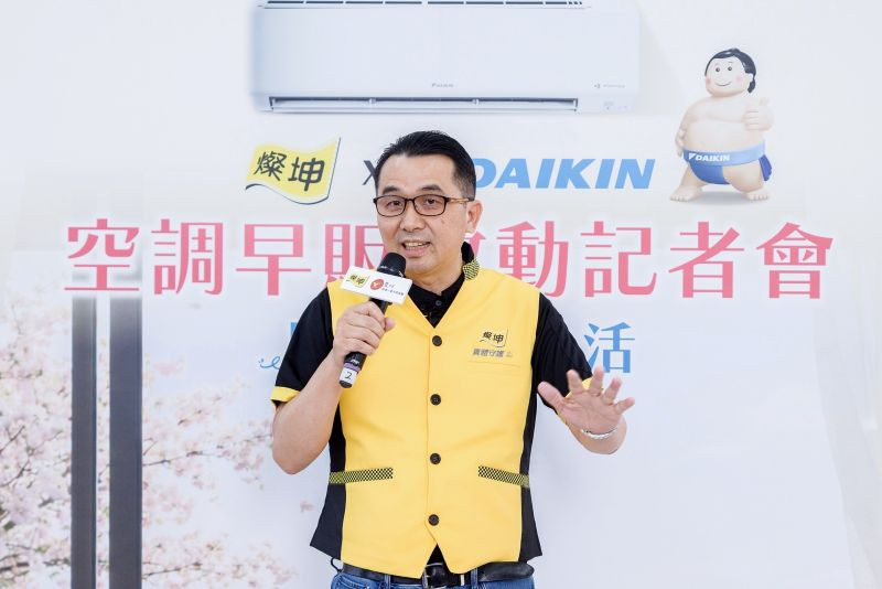 燦坤生活家電事業部採購長李榮森(圖/大金空調提供)